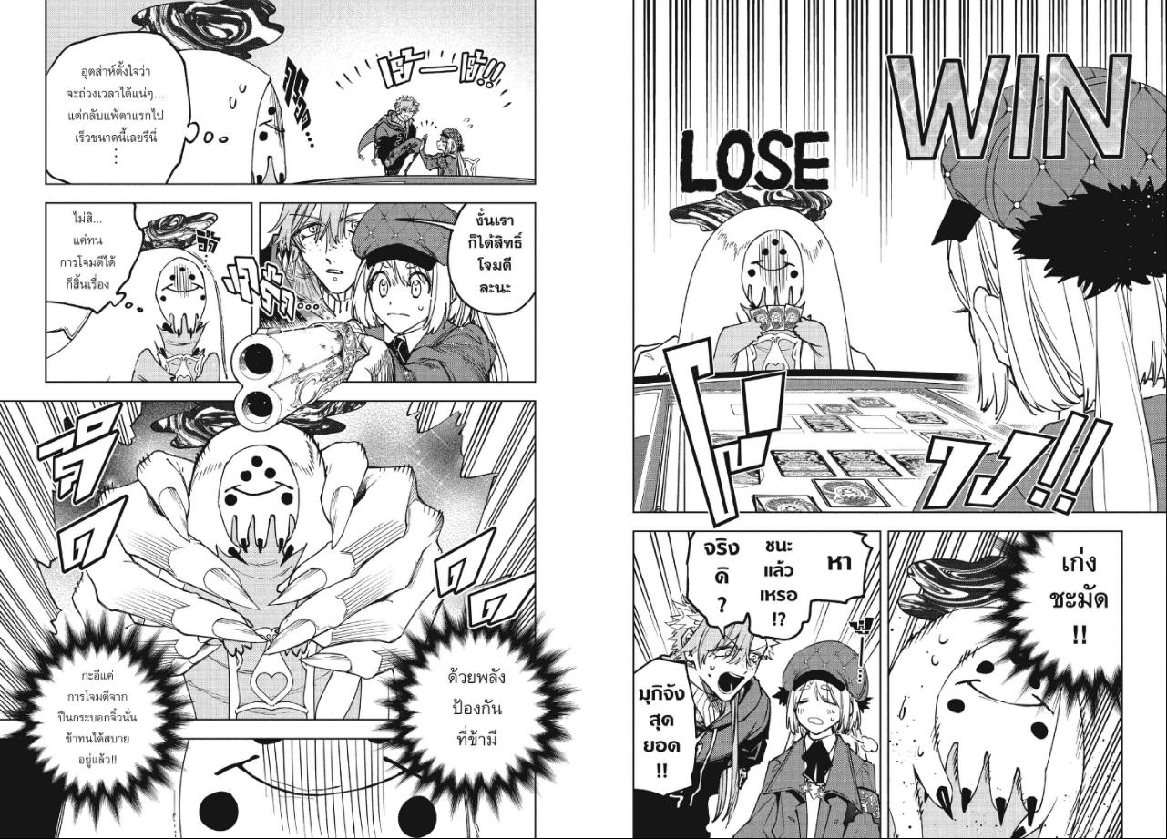 Ichi the Witch ตอนที่ 99 หน้า 10 แปลไทย