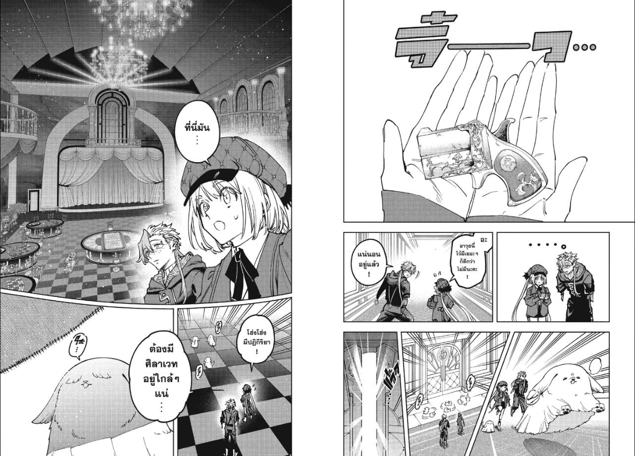 Ichi the Witch ตอนที่ 99 หน้า 2 แปลไทย