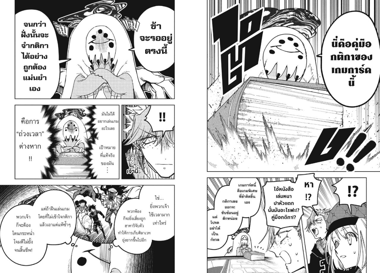 Ichi the Witch ตอนที่ 99 หน้า 7 แปลไทย