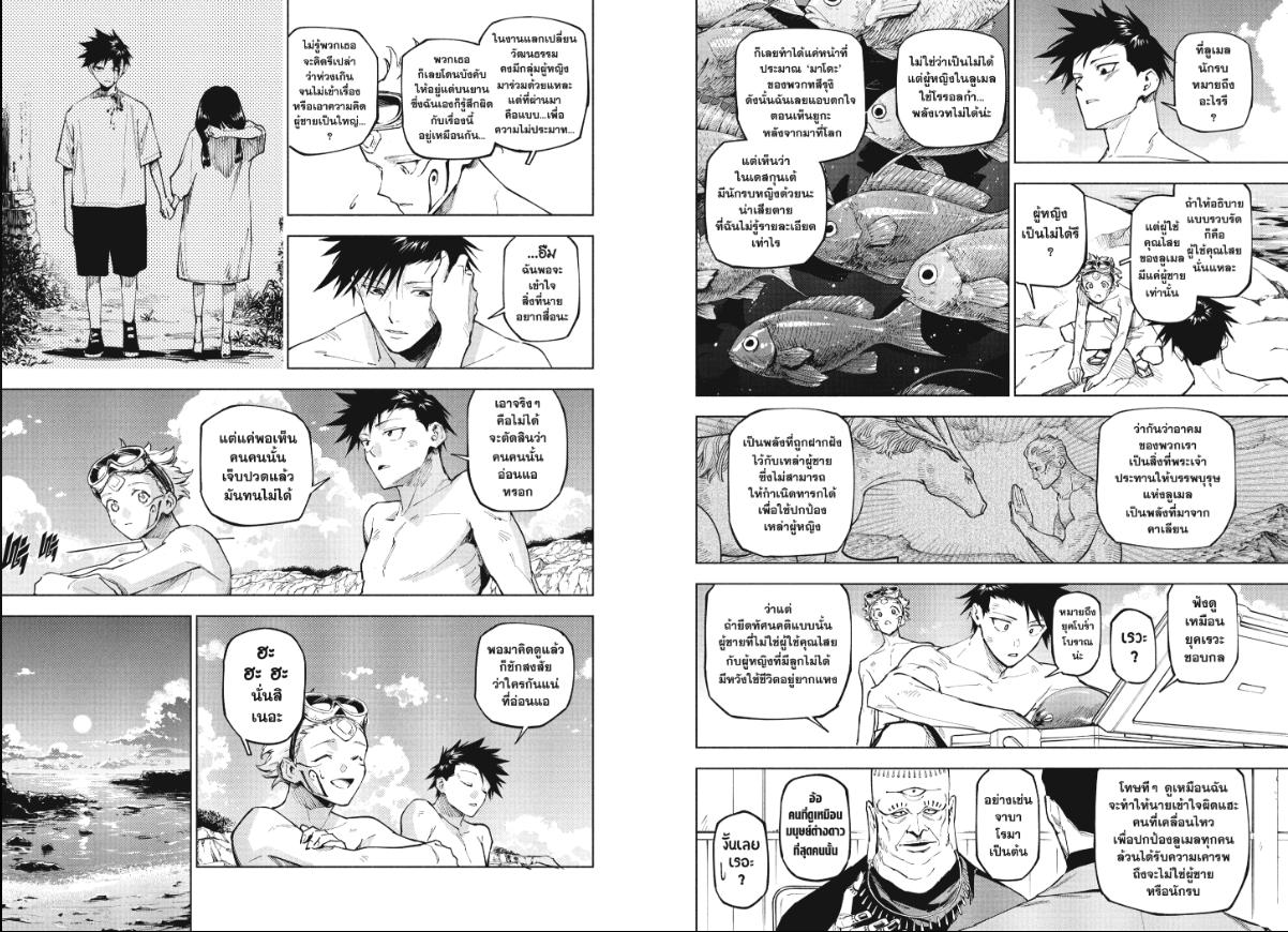 Jujutsu Kaisen Modulo ตอนที่ 11 หน้า 6 แปลไทย