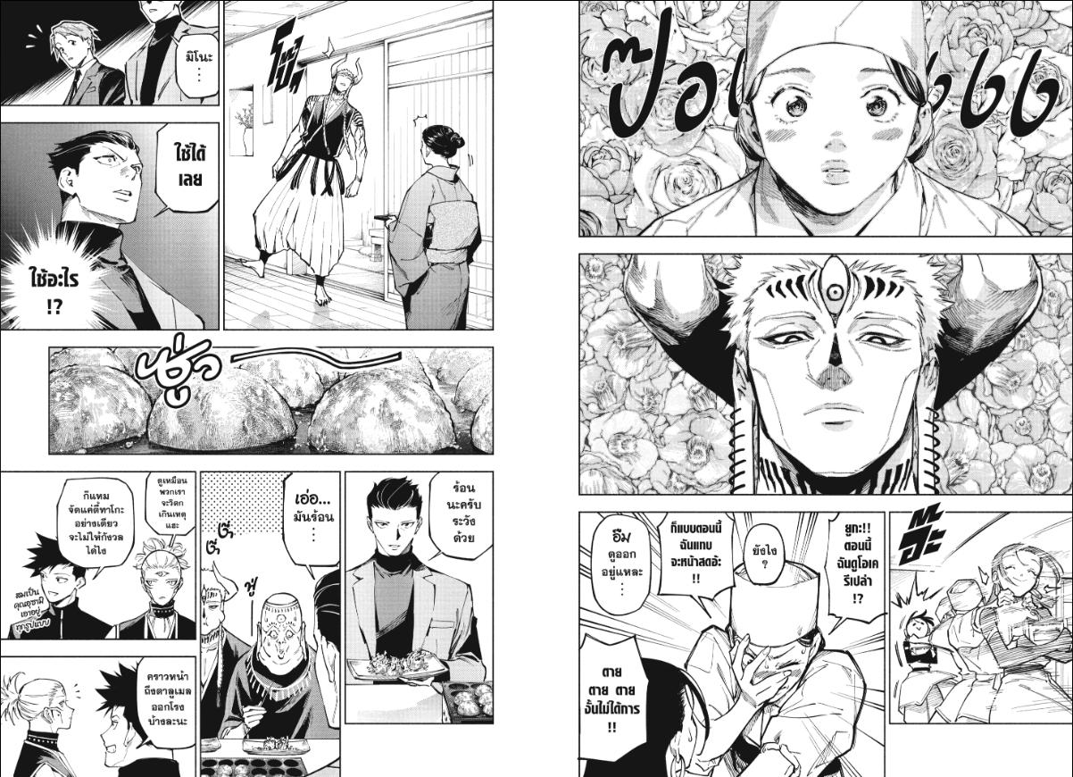 Jujutsu Kaisen Modulo ตอนที่ 11 หน้า 9 แปลไทย