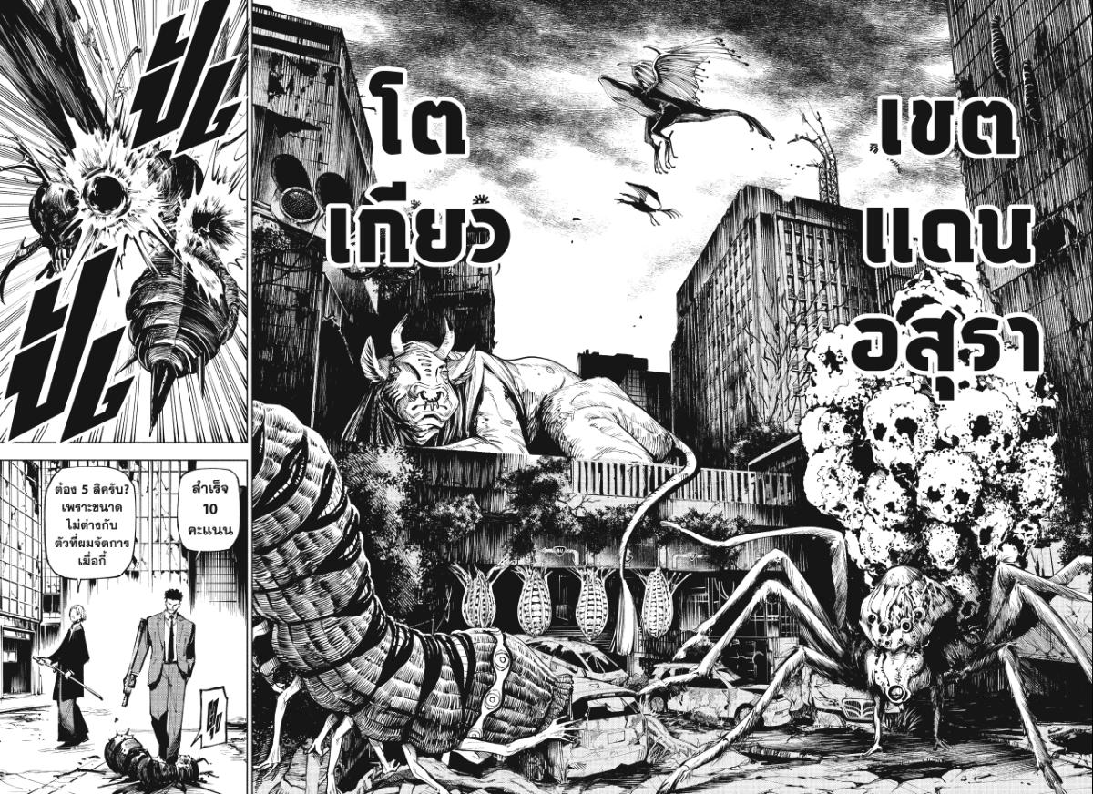 Jujutsu Kaisen Modulo ตอนที่ 12 หน้า 3 แปลไทย