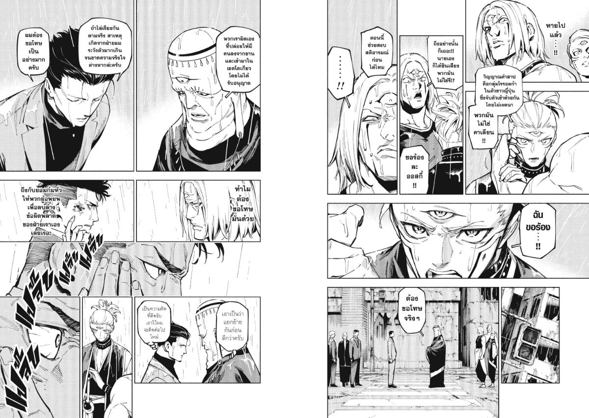 Jujutsu Kaisen Modulo ตอนที่ 12 หน้า 8 แปลไทย