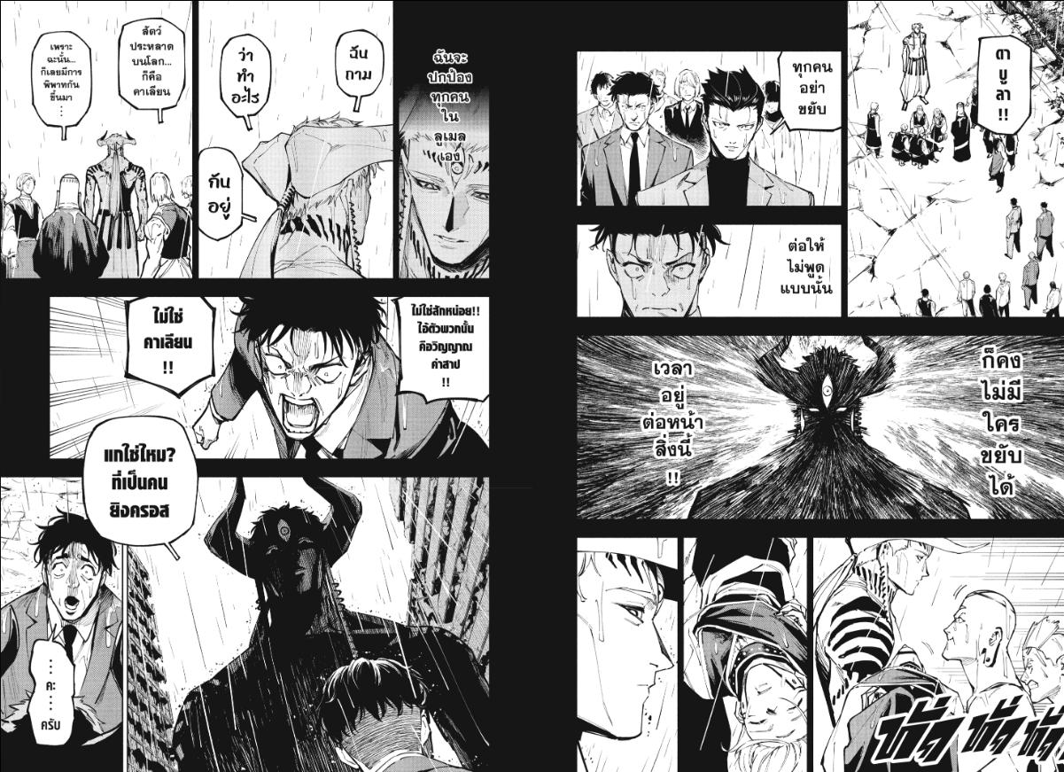 Jujutsu Kaisen Modulo ตอนที่ 13 หน้า 3 แปลไทย