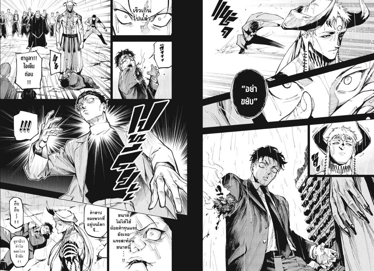 Jujutsu Kaisen Modulo ตอนที่ 13 หน้า 4 แปลไทย