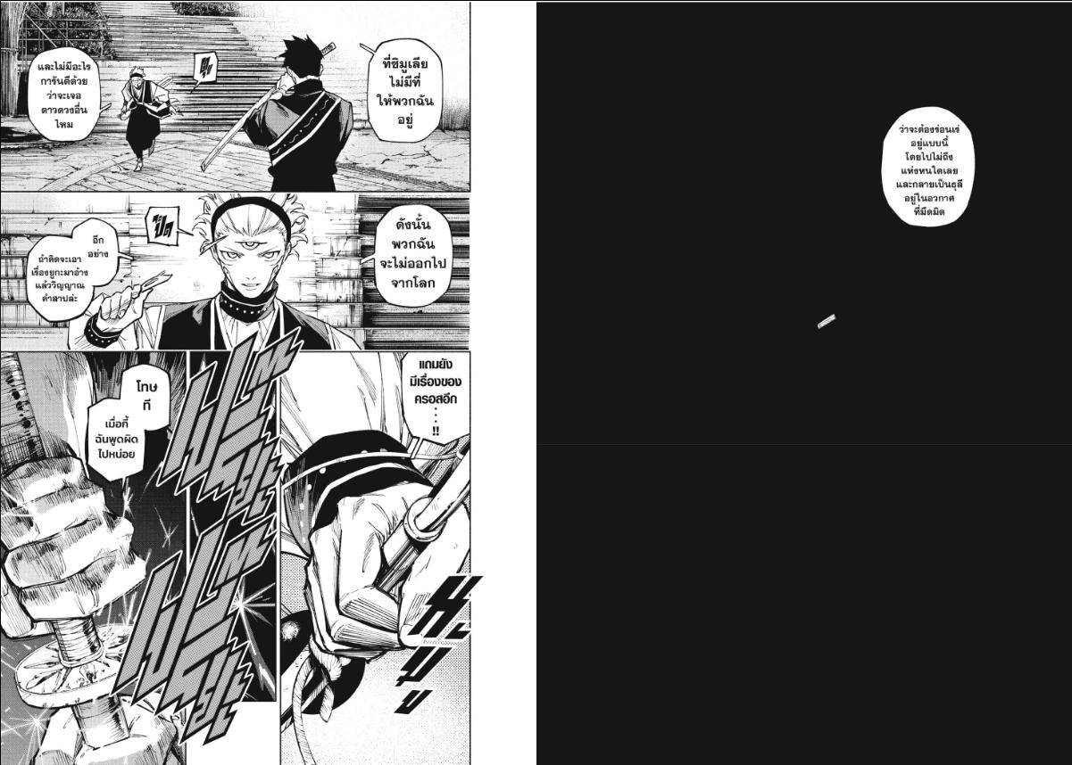 Jujutsu Kaisen Modulo ตอนที่ 14 หน้า 10 แปลไทย