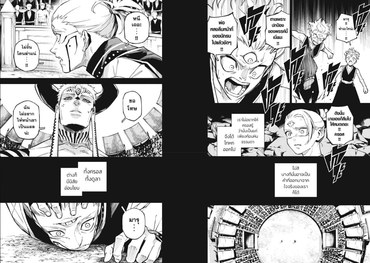 Jujutsu Kaisen Modulo ตอนที่ 14 หน้า 4 แปลไทย