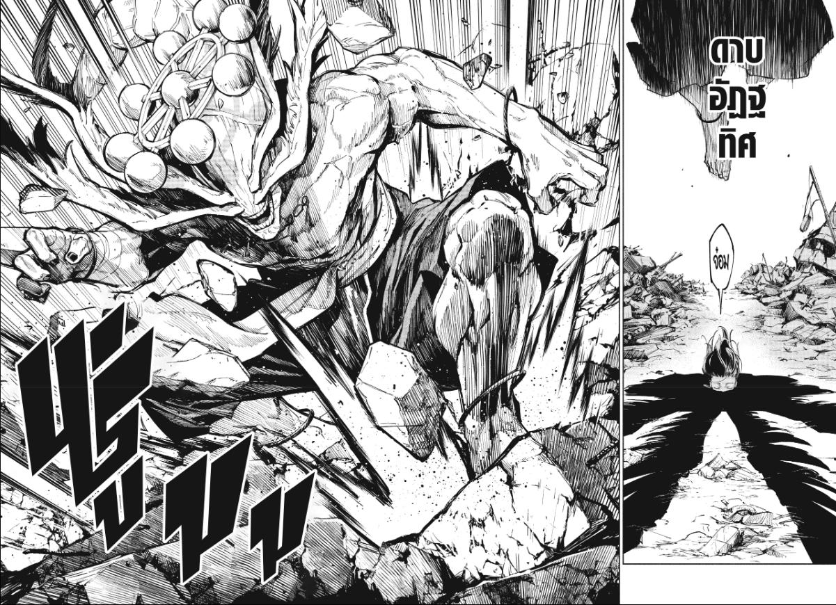 Jujutsu Kaisen Modulo ตอนที่ 15 หน้า 10 แปลไทย
