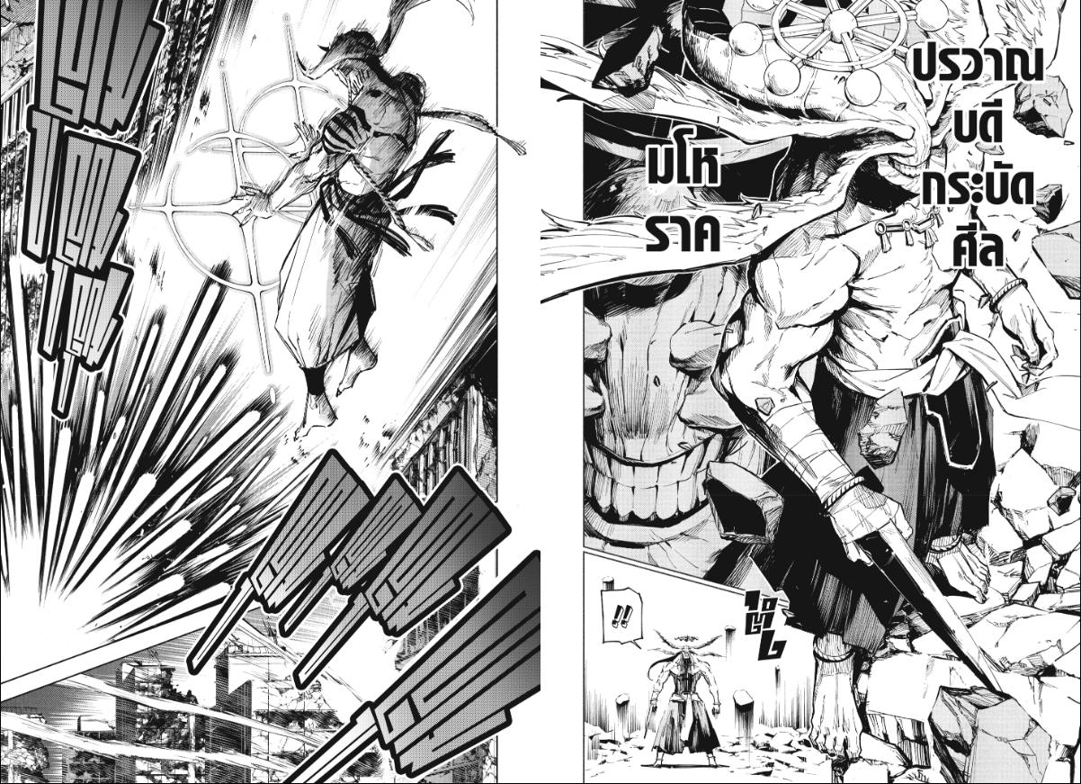 Jujutsu Kaisen Modulo ตอนที่ 15 หน้า 11 แปลไทย