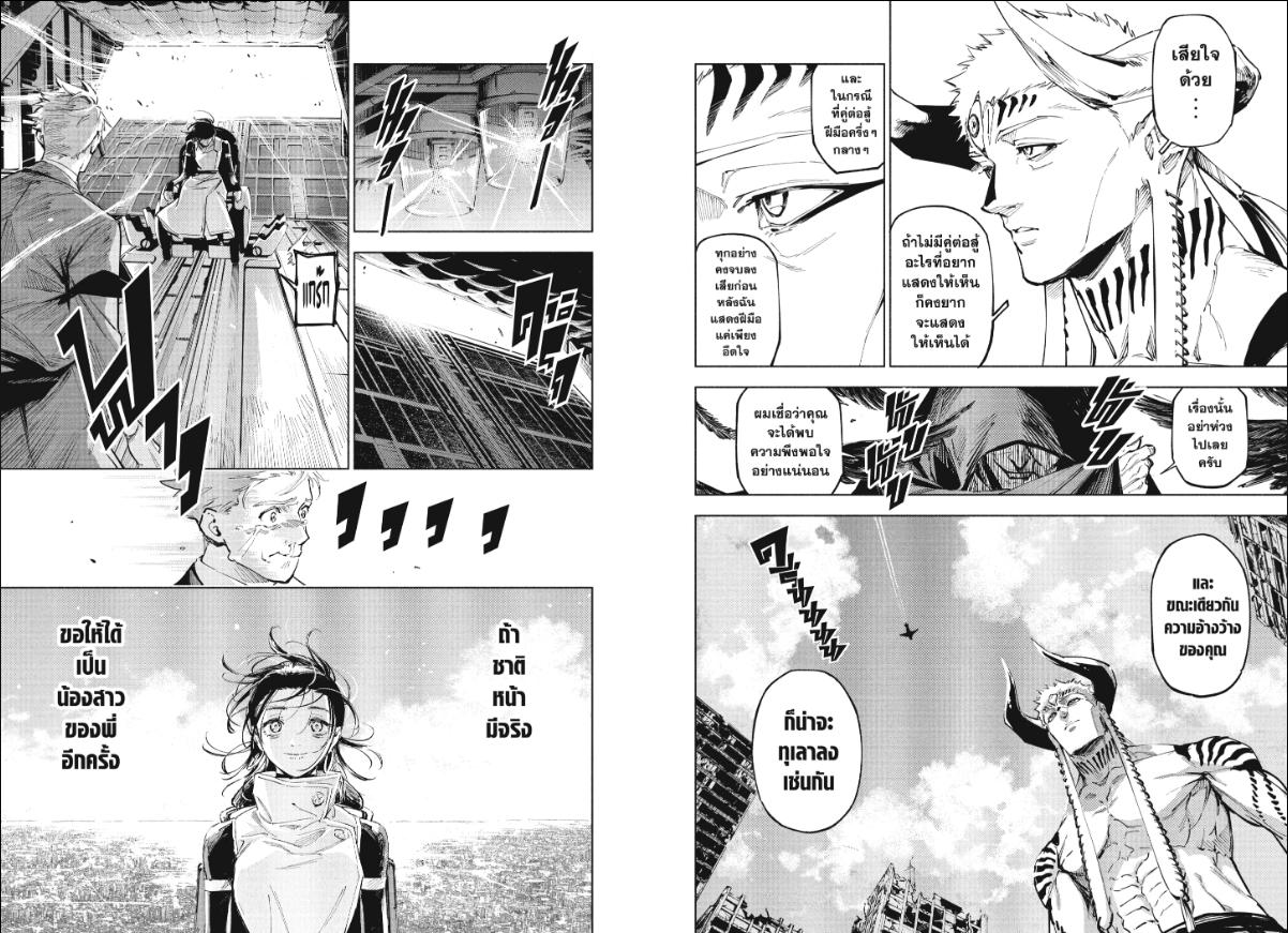 Jujutsu Kaisen Modulo ตอนที่ 15 หน้า 7 แปลไทย