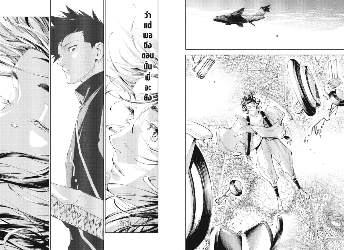 Jujutsu Kaisen Modulo ตอนที่ 15 หน้า 8 แปลไทย