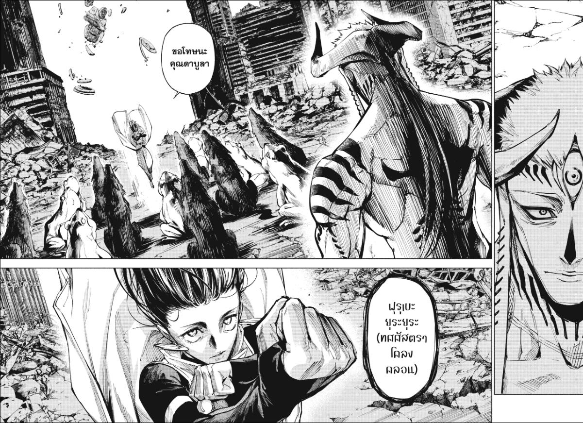 Jujutsu Kaisen Modulo ตอนที่ 15 หน้า 9 แปลไทย
