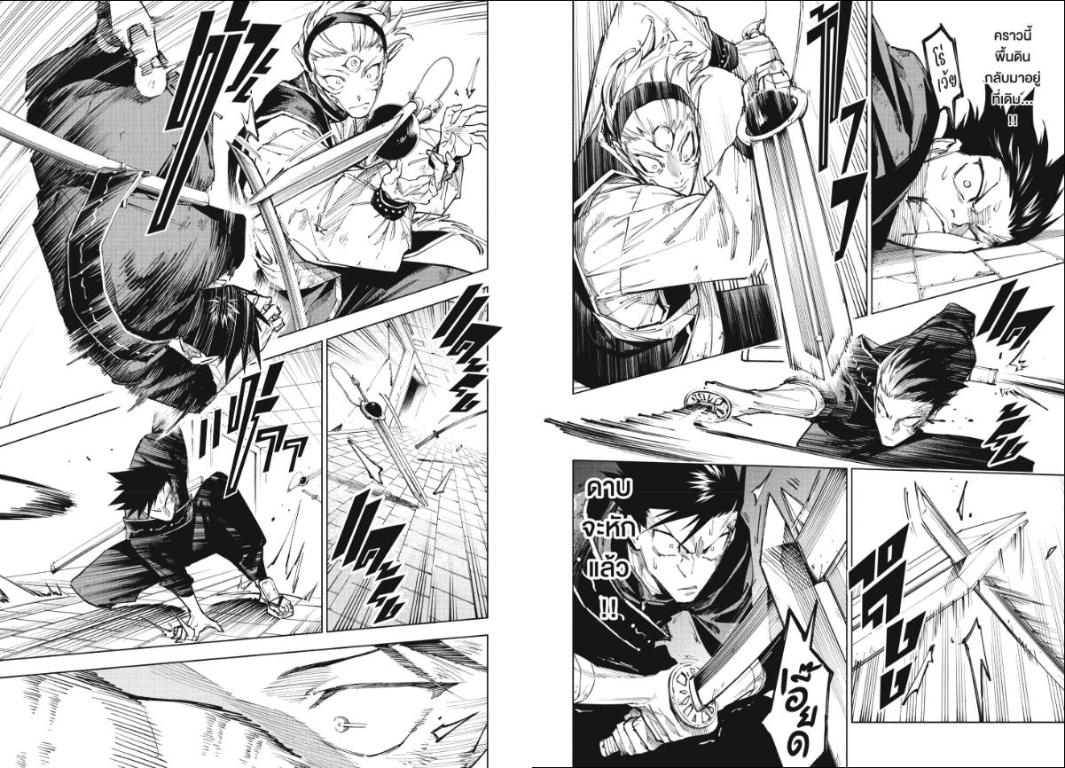 Jujutsu Kaisen Modulo ตอนที่ 17 หน้า 5 แปลไทย