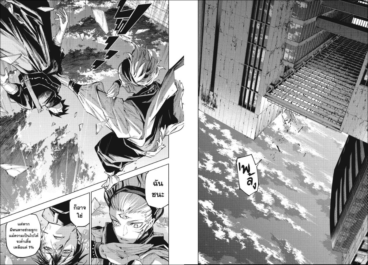 Jujutsu Kaisen Modulo ตอนที่ 17 หน้า 6 แปลไทย