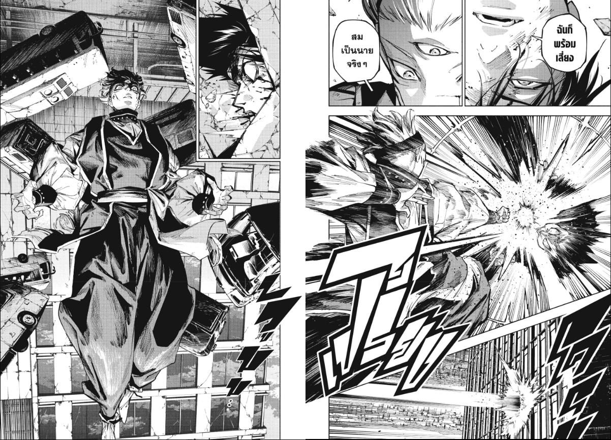 Jujutsu Kaisen Modulo ตอนที่ 17 หน้า 7 แปลไทย