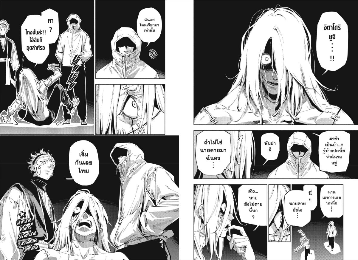 Jujutsu Kaisen Modulo ตอนที่ 21 หน้า 10 แปลไทย