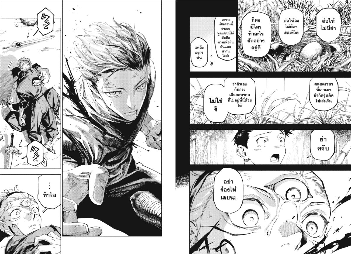 Jujutsu Kaisen Modulo ตอนที่ 21 หน้า 2 แปลไทย