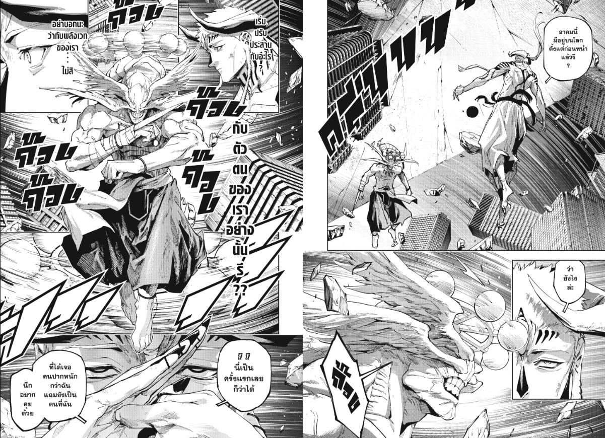 Jujutsu Kaisen Modulo ตอนที่ 21 หน้า 6 แปลไทย