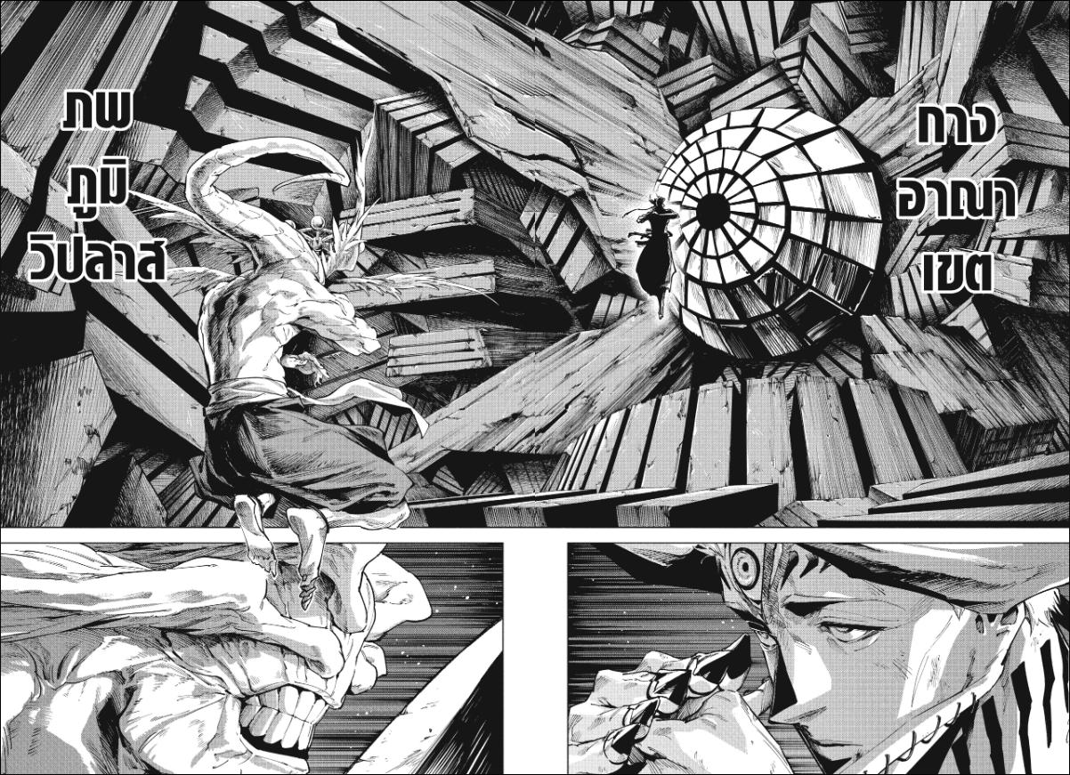 Jujutsu Kaisen Modulo ตอนที่ 21 หน้า 7 แปลไทย