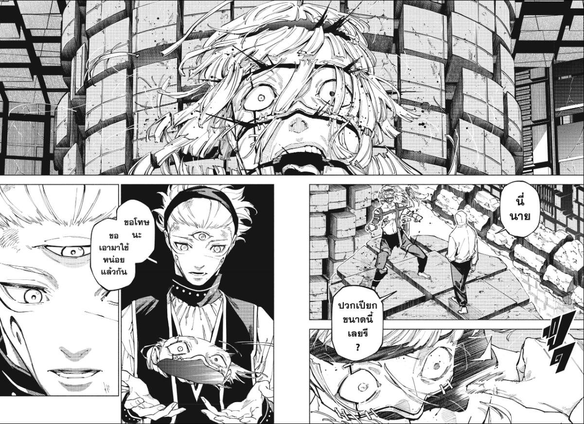 Jujutsu Kaisen Modulo ตอนที่ 22 หน้า 6 แปลไทย