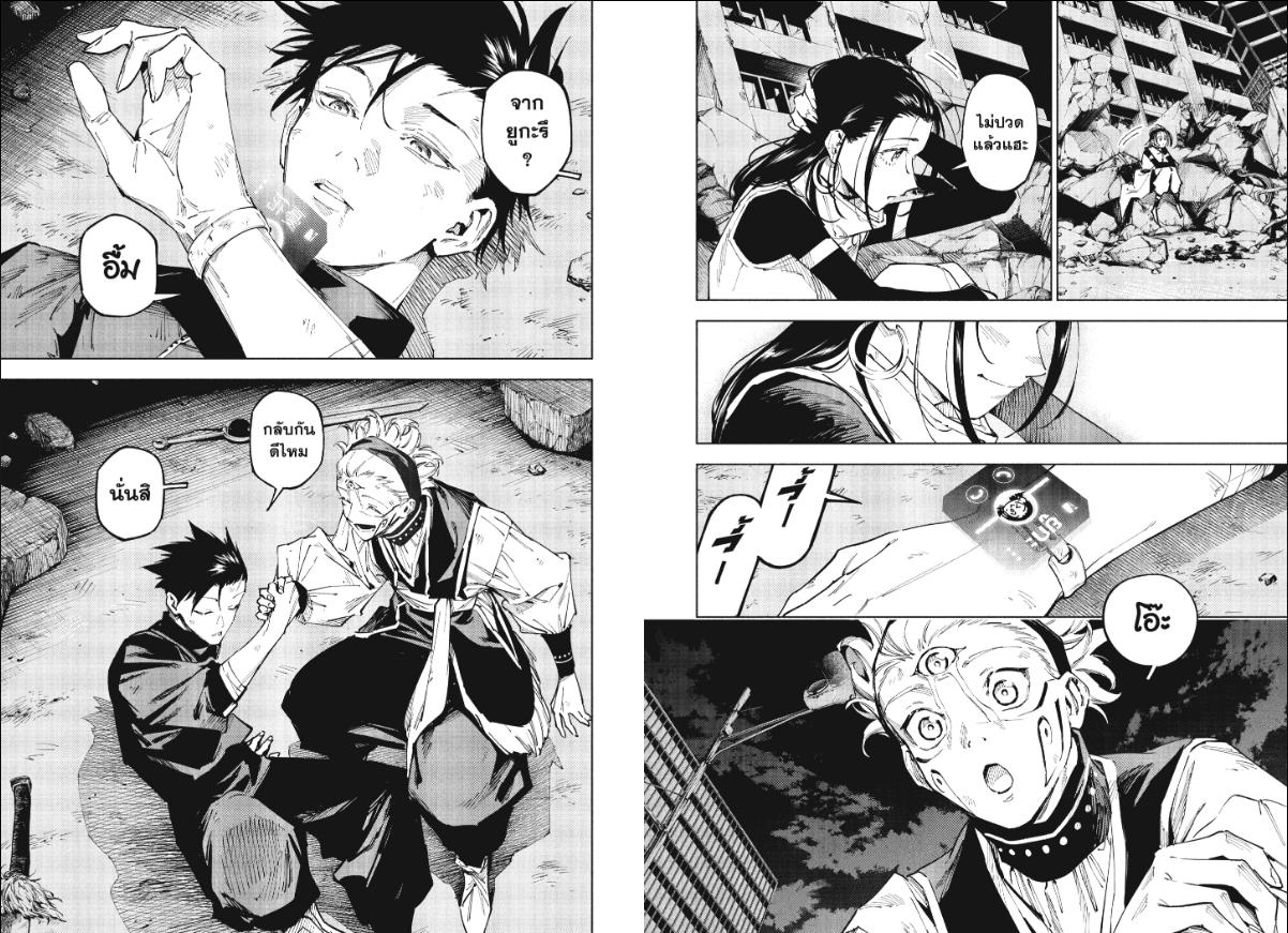 Jujutsu Kaisen Modulo ตอนที่ 24 หน้า 5 แปลไทย