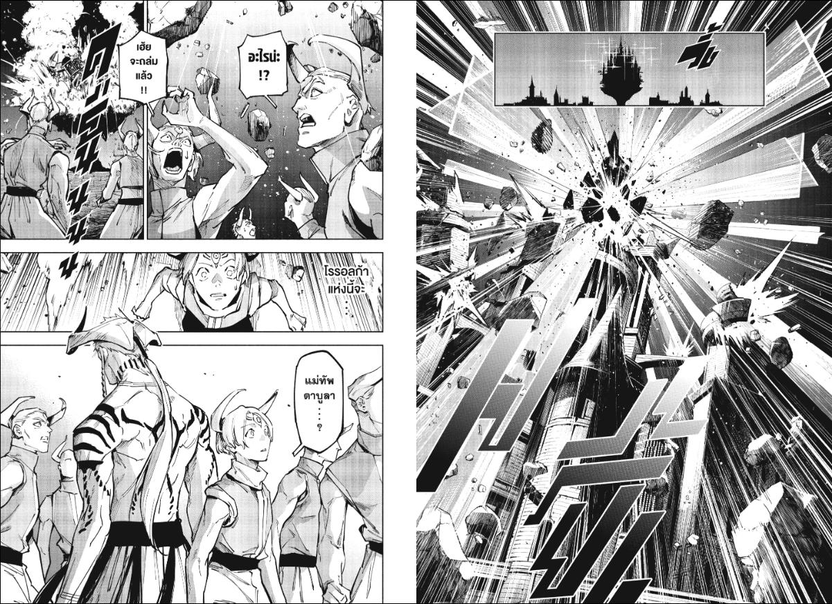 Jujutsu Kaisen Modulo ตอนที่ 24 หน้า 7 แปลไทย