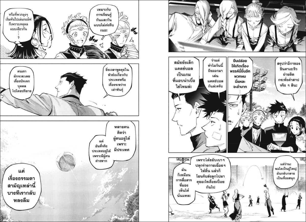 Jujutsu Kaisen Modulo ตอนที่ 25 หน้า 10 แปลไทย