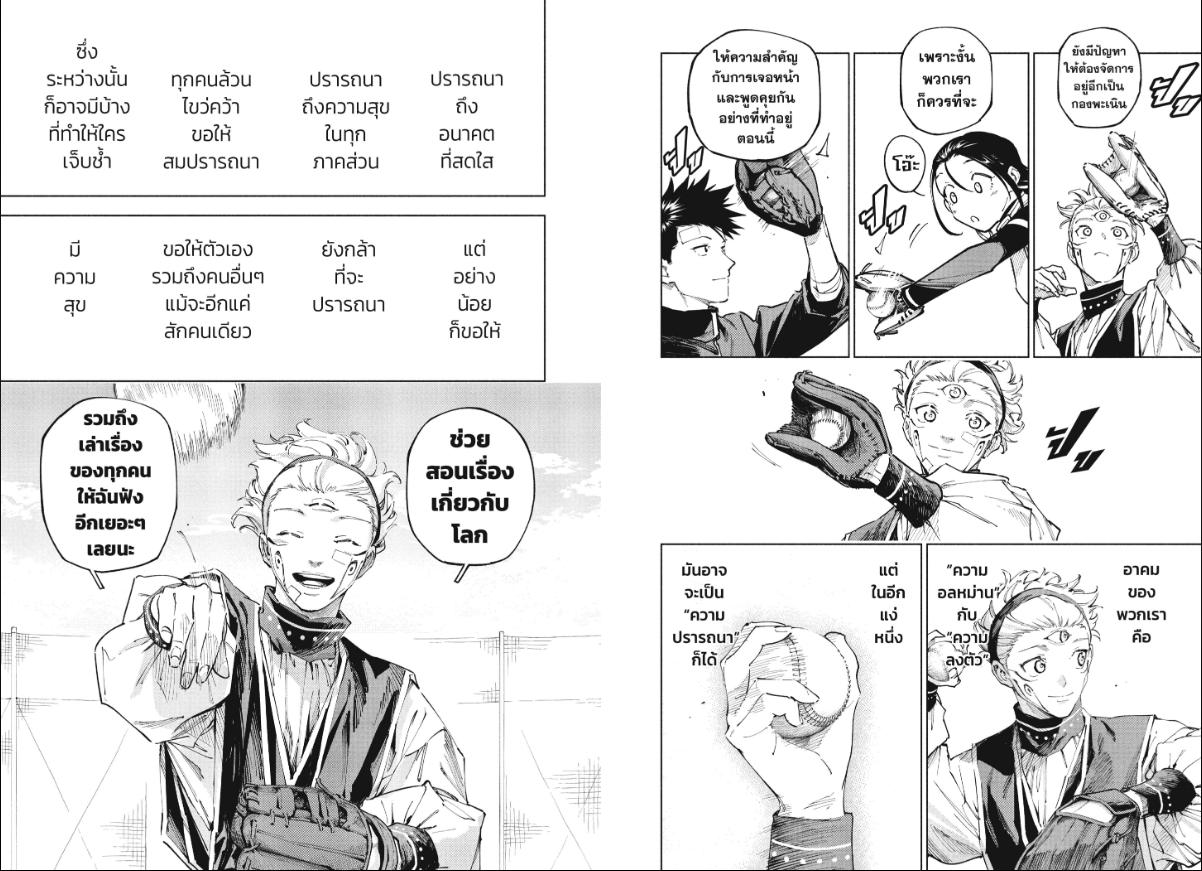 Jujutsu Kaisen Modulo ตอนที่ 25 หน้า 11 แปลไทย