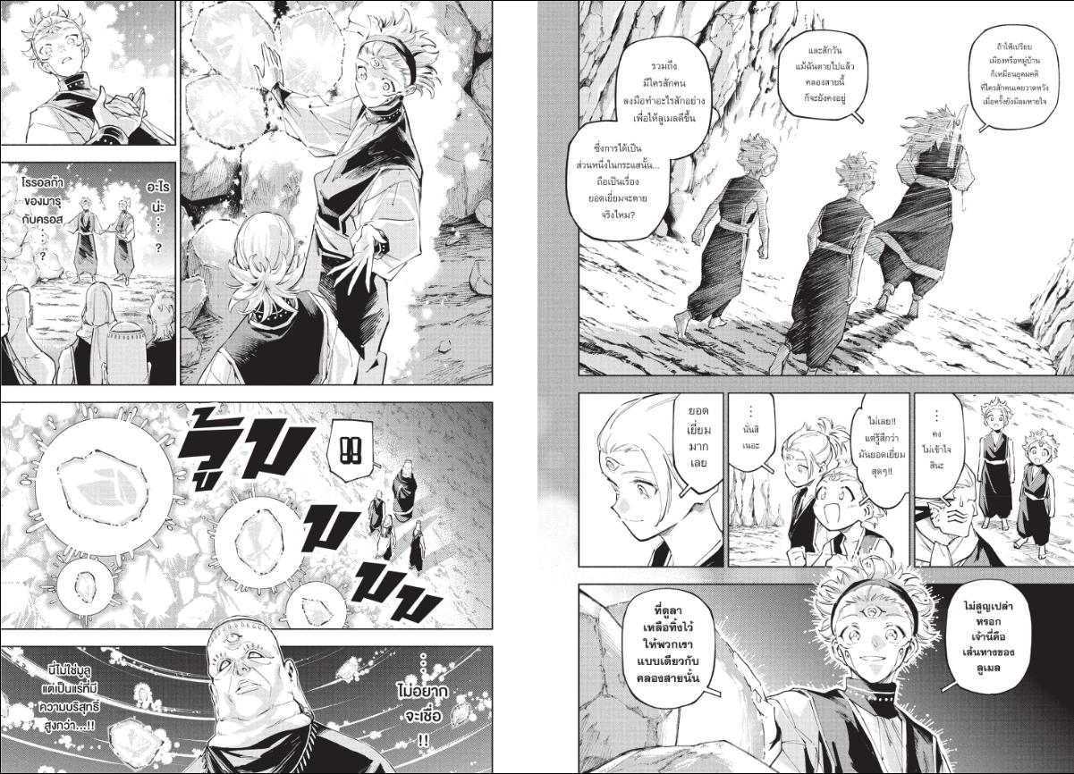 Jujutsu Kaisen Modulo ตอนที่ 9 หน้า 10 แปลไทย