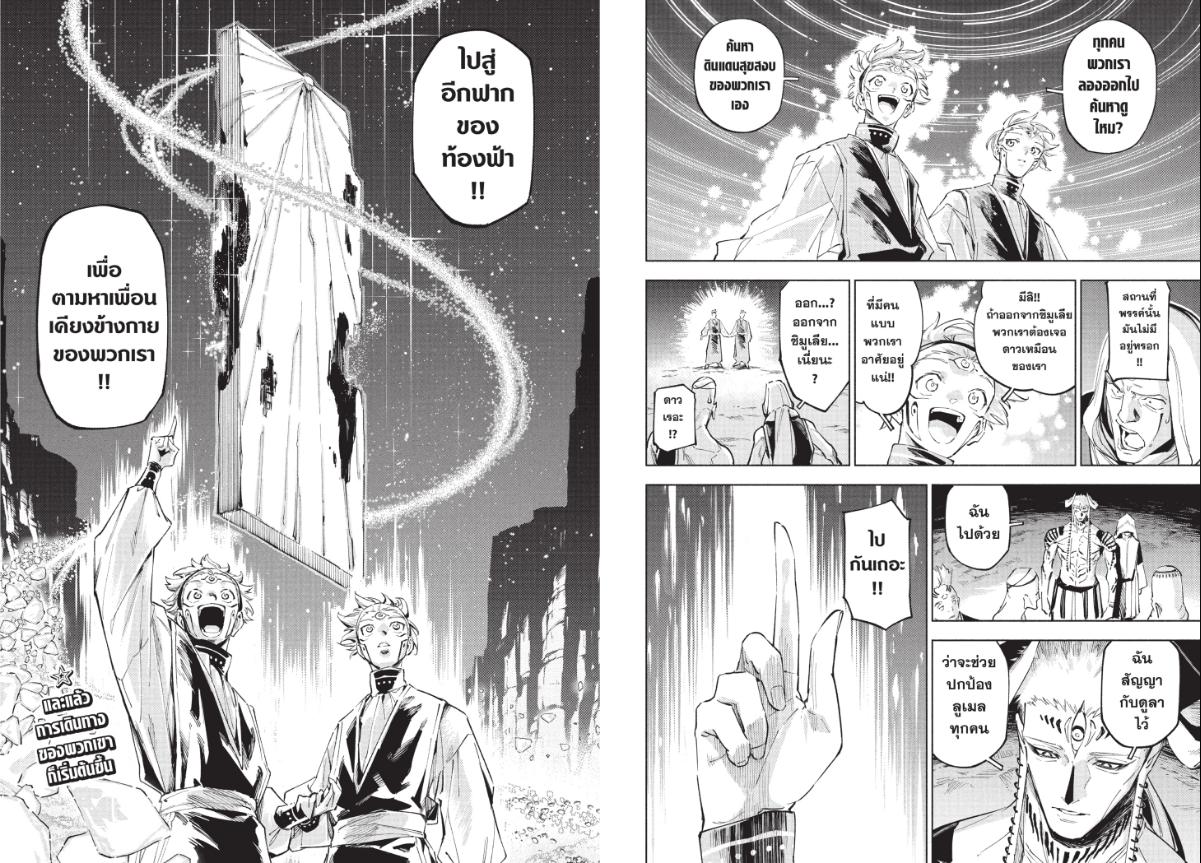Jujutsu Kaisen Modulo ตอนที่ 9 หน้า 11 แปลไทย