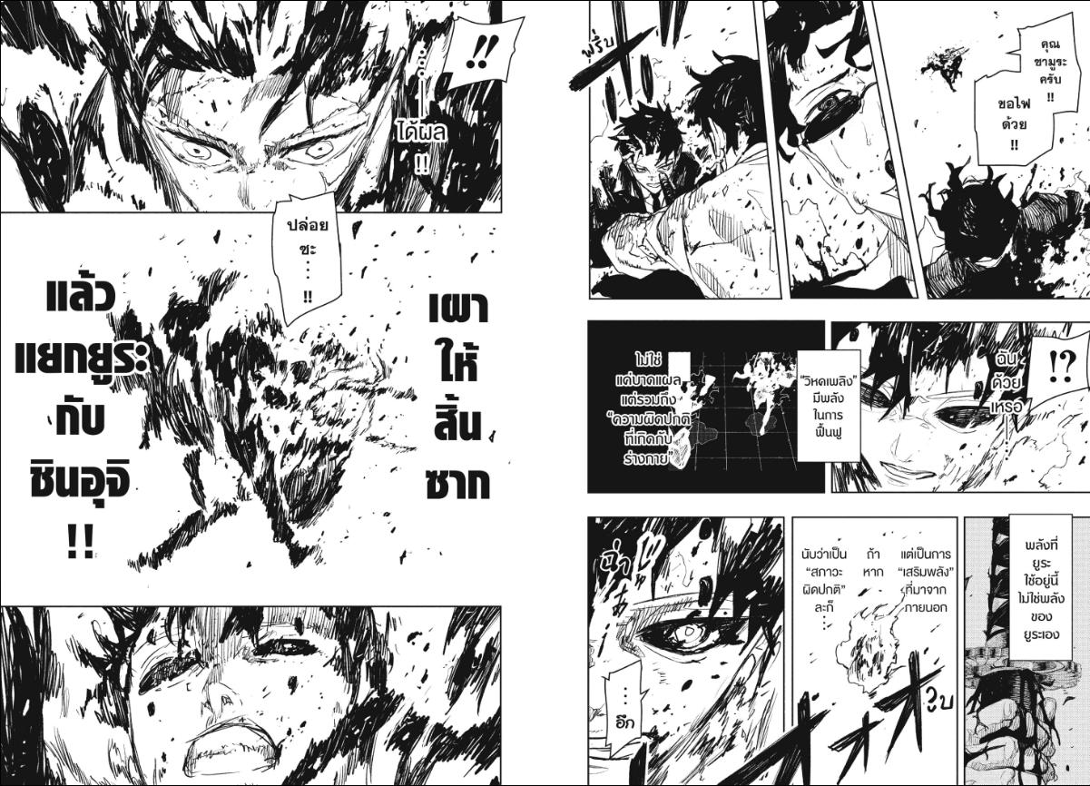 Kagurabachi ตอนที่ 103 หน้า 10 แปลไทย