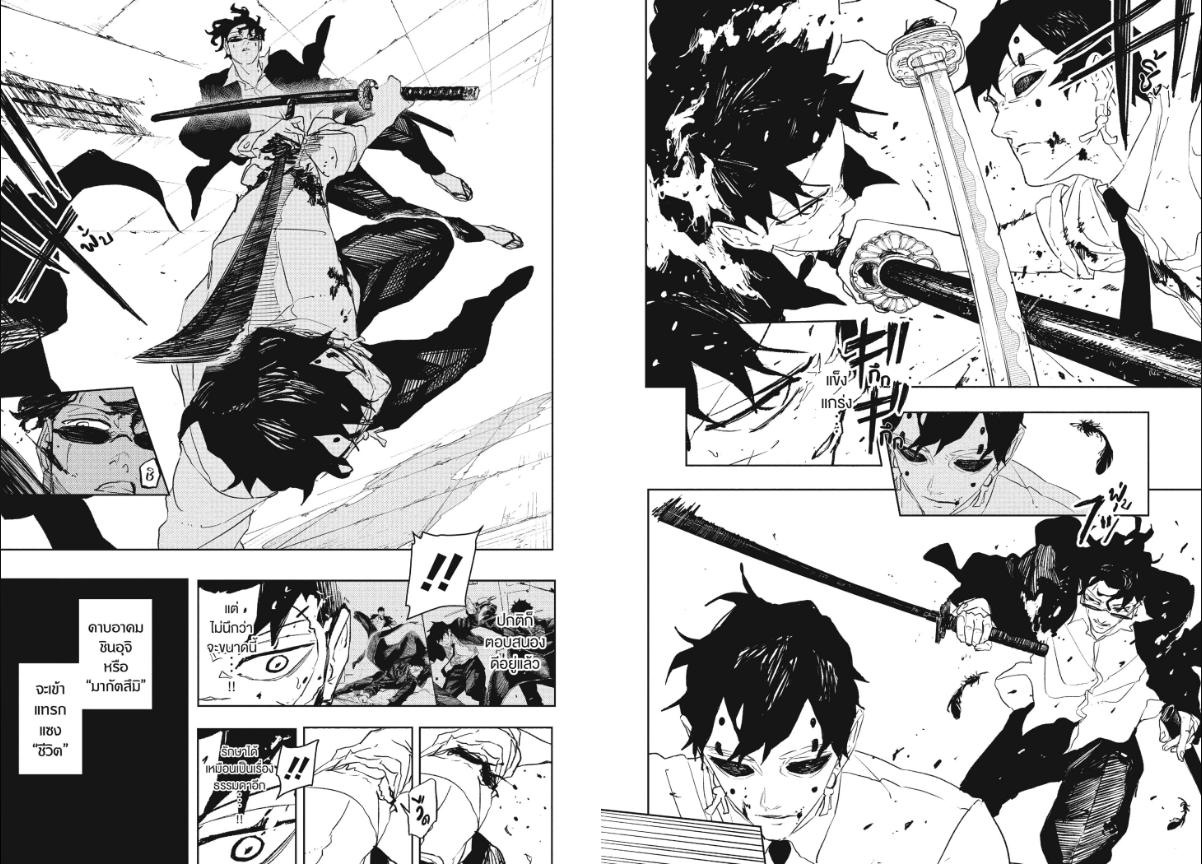 Kagurabachi ตอนที่ 103 หน้า 3 แปลไทย