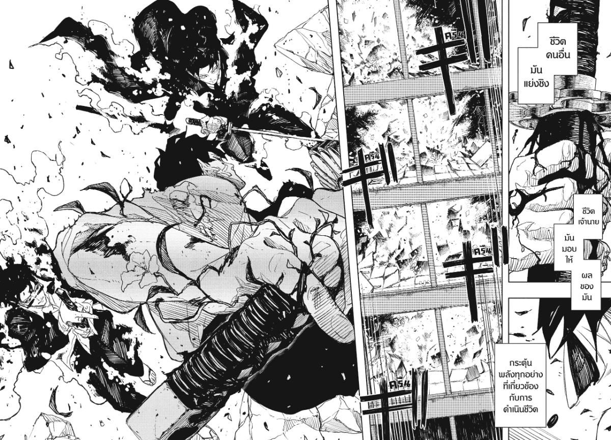 Kagurabachi ตอนที่ 103 หน้า 4 แปลไทย