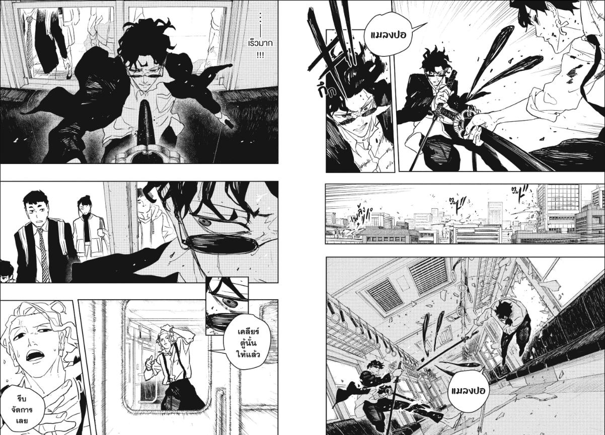 Kagurabachi ตอนที่ 103 หน้า 6 แปลไทย