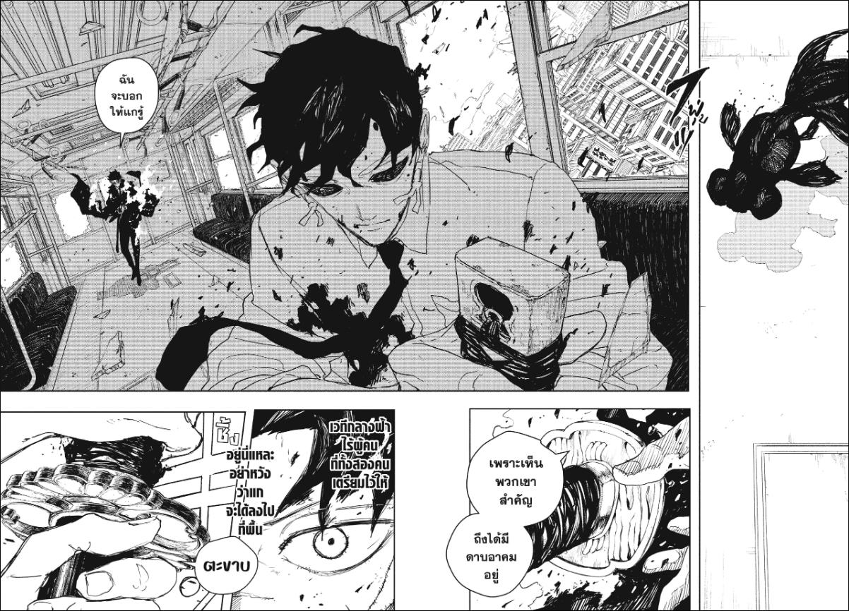 Kagurabachi ตอนที่ 103 หน้า 8 แปลไทย