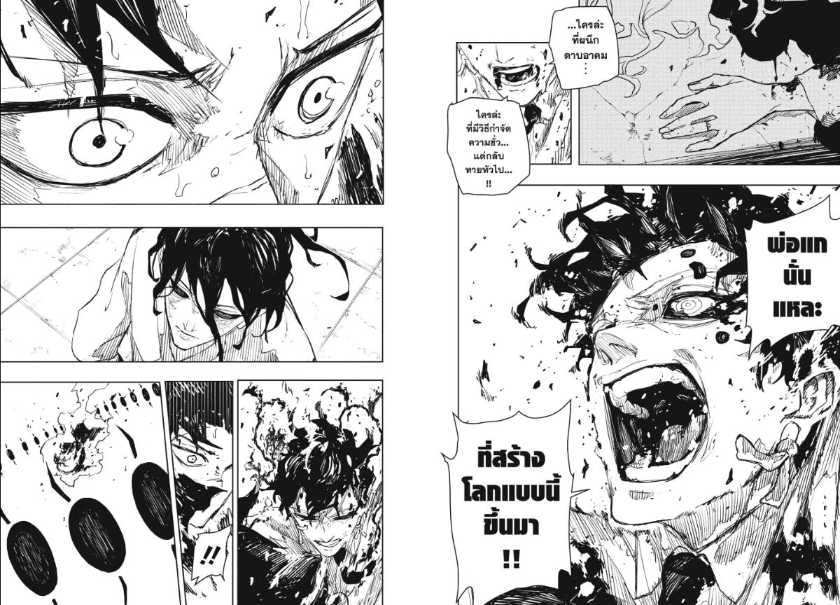 Kagurabachi ตอนที่ 104 หน้า 5 แปลไทย
