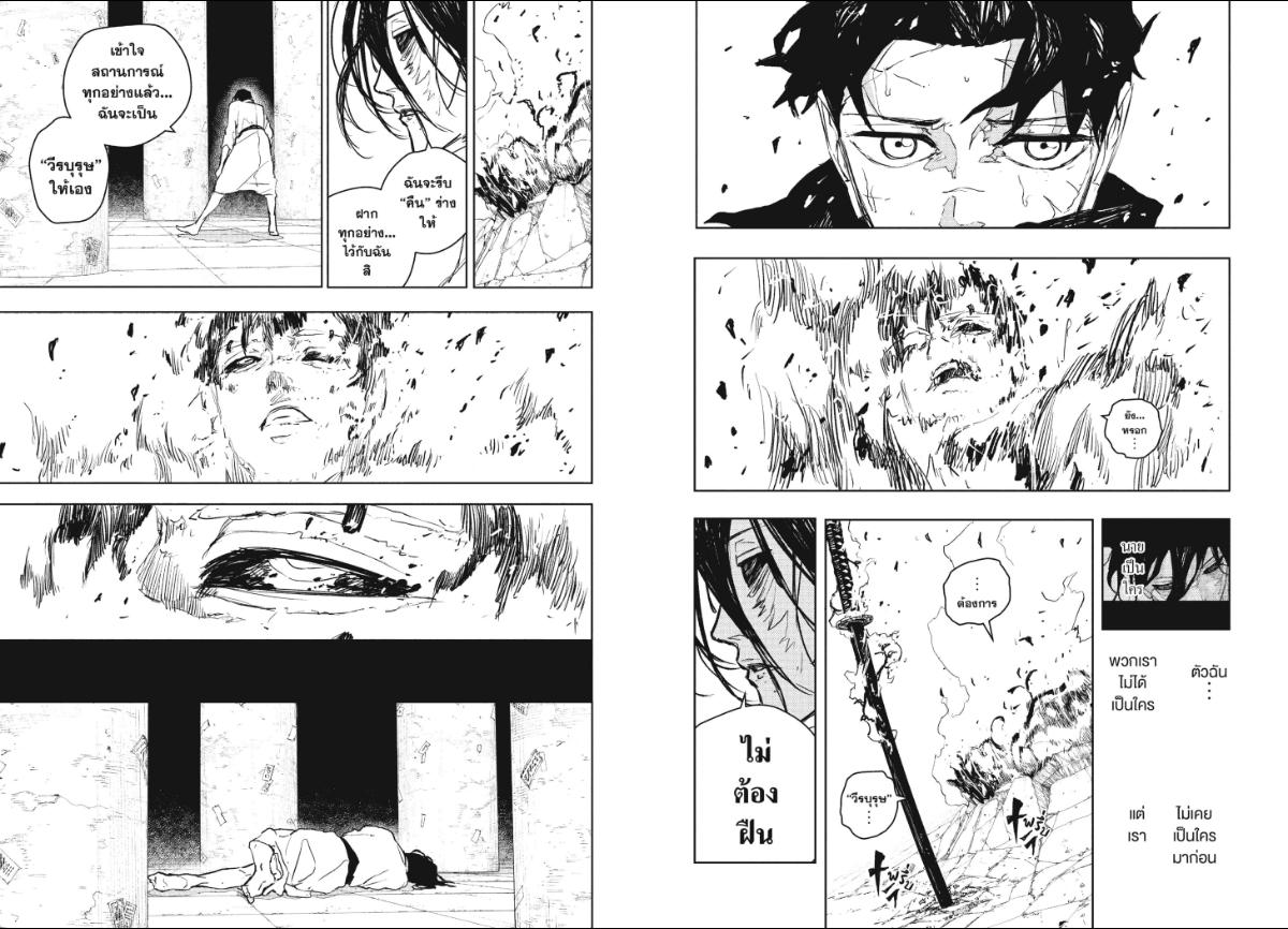 Kagurabachi ตอนที่ 104 หน้า 9 แปลไทย
