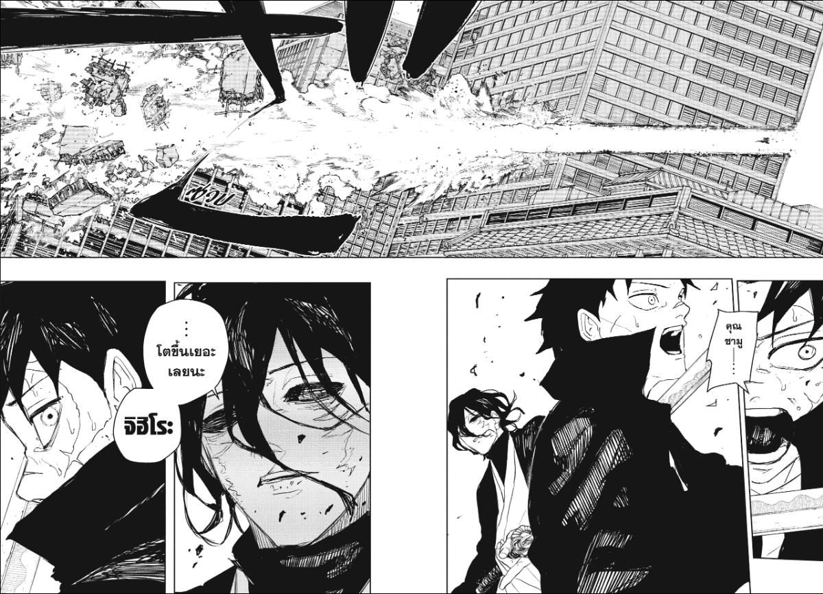 Kagurabachi ตอนที่ 105 หน้า 10 แปลไทย
