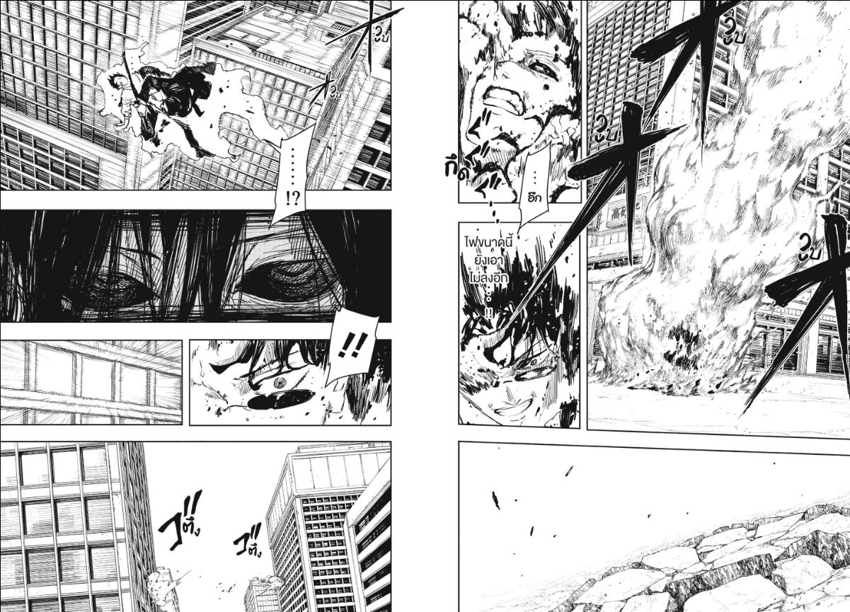 Kagurabachi ตอนที่ 105 หน้า 2 แปลไทย