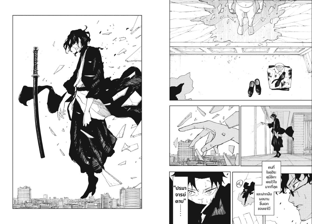 Kagurabachi ตอนที่ 105 หน้า 5 แปลไทย