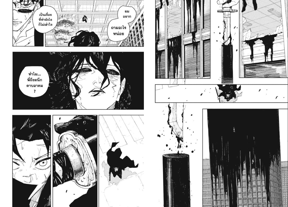 Kagurabachi ตอนที่ 105 หน้า 8 แปลไทย