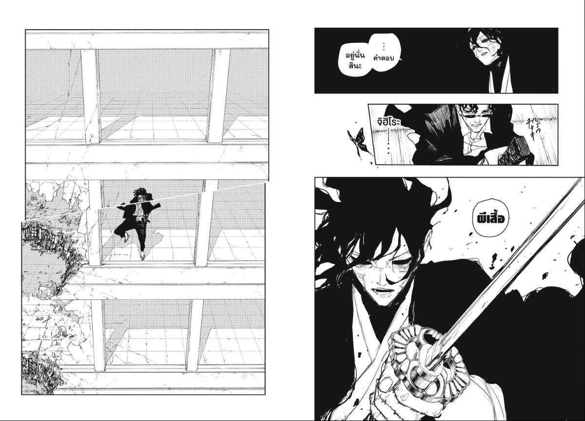 Kagurabachi ตอนที่ 105 หน้า 9 แปลไทย