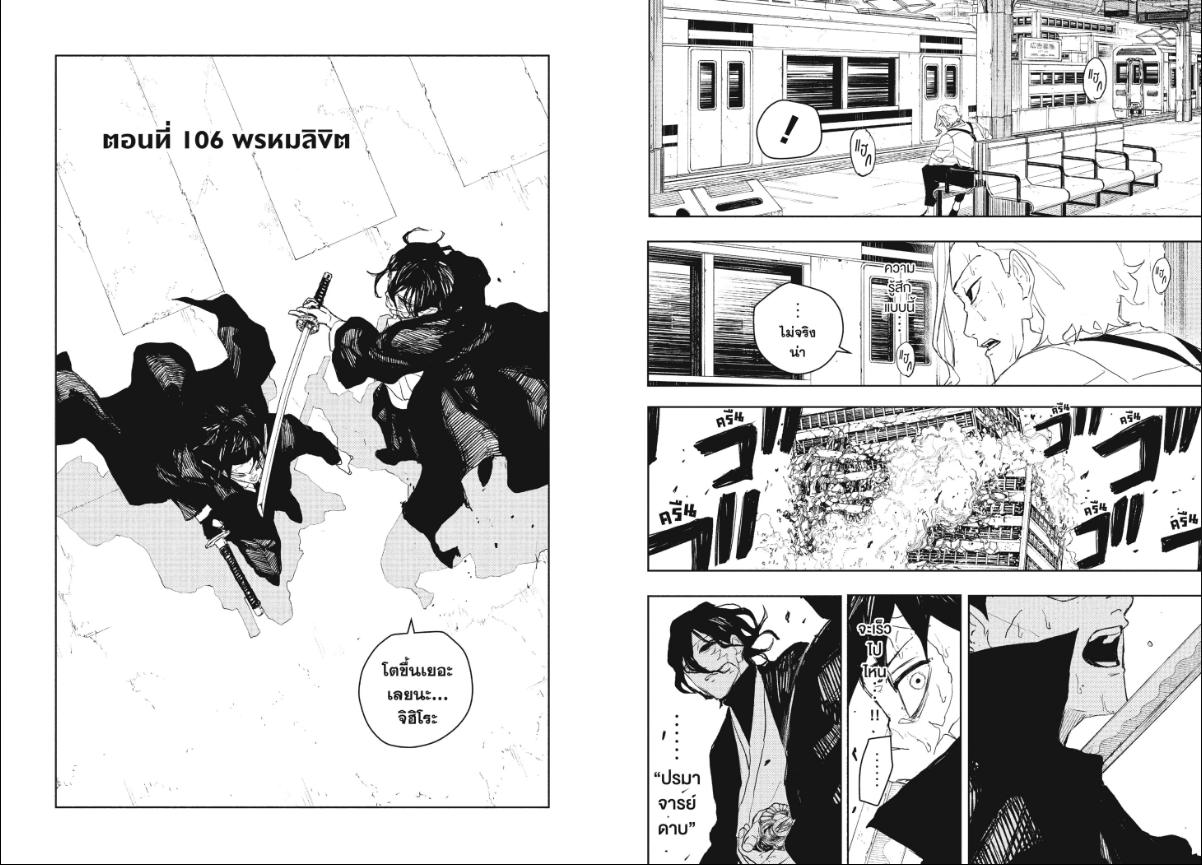 Kagurabachi ตอนที่ 106 หน้า 2 แปลไทย