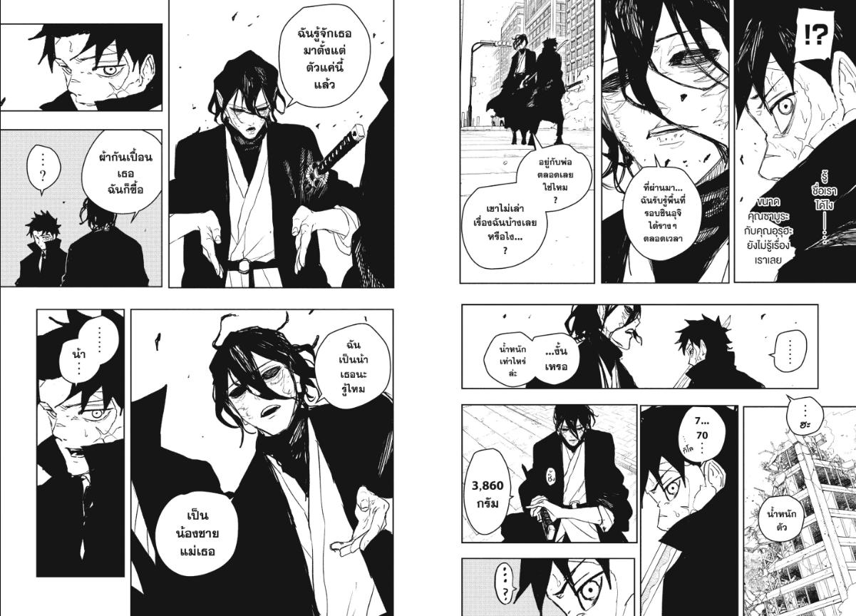 Kagurabachi ตอนที่ 106 หน้า 3 แปลไทย