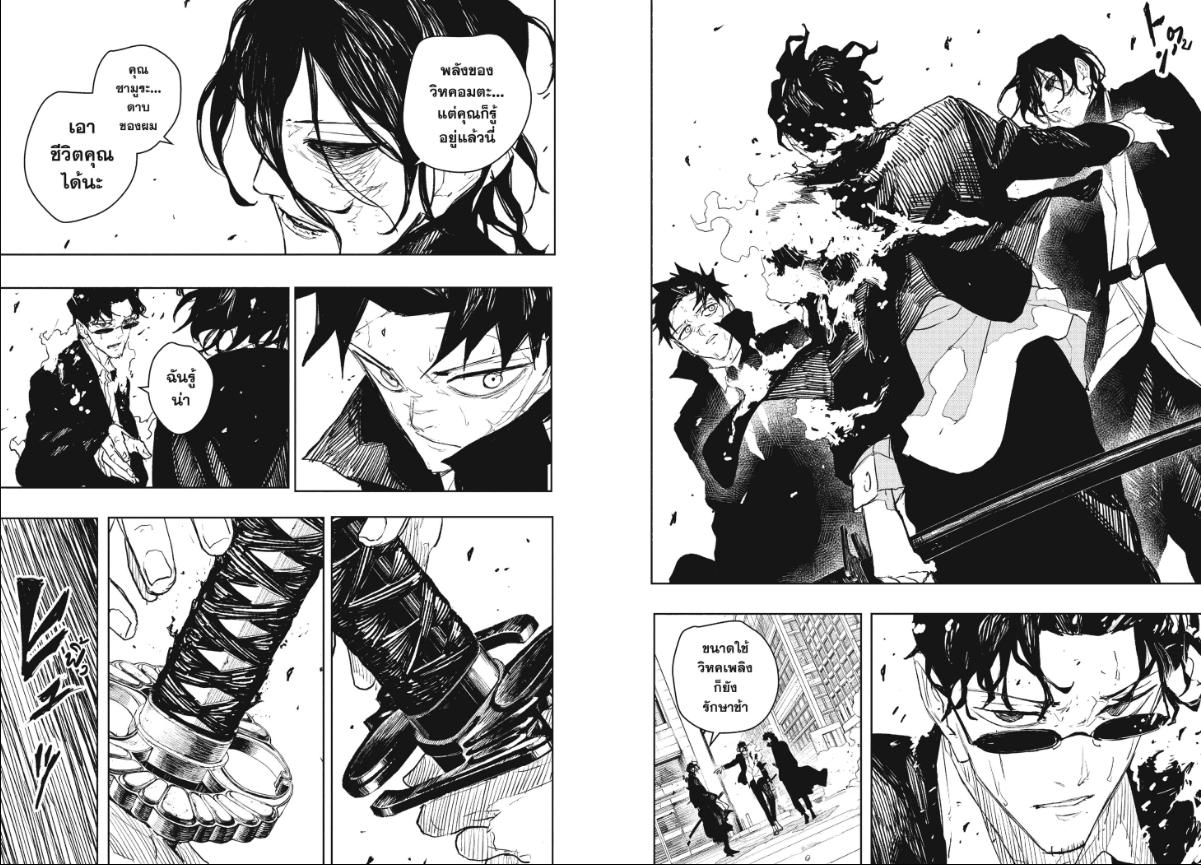 Kagurabachi ตอนที่ 106 หน้า 7 แปลไทย