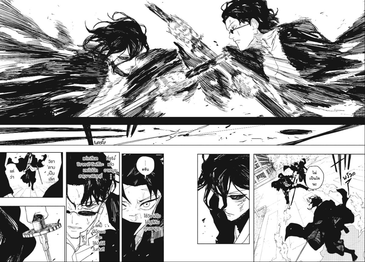 Kagurabachi ตอนที่ 106 หน้า 8 แปลไทย