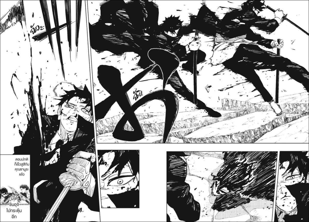 Kagurabachi ตอนที่ 107 หน้า 3 แปลไทย