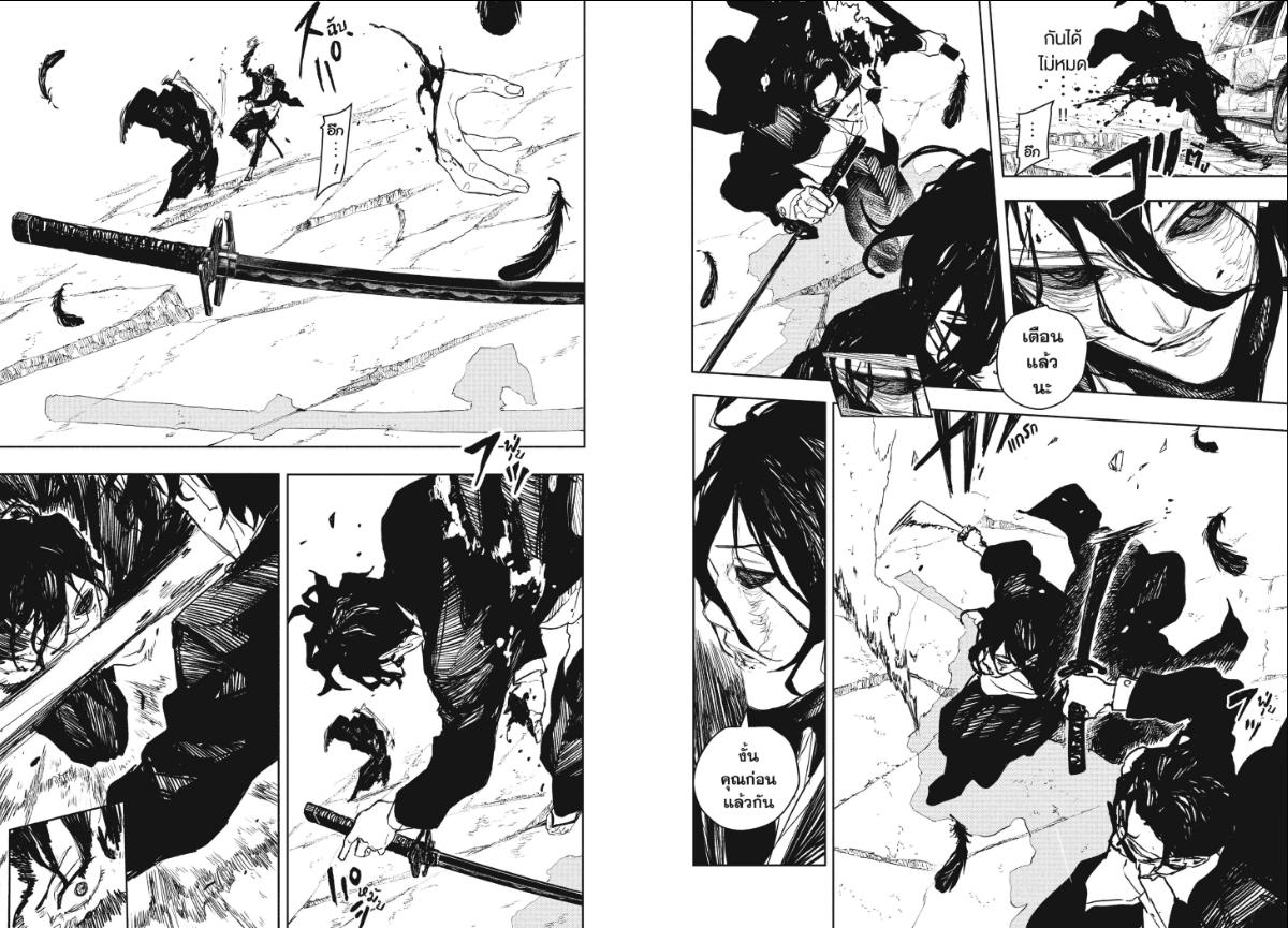 Kagurabachi ตอนที่ 107 หน้า 4 แปลไทย