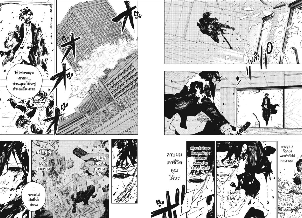 Kagurabachi ตอนที่ 107 หน้า 5 แปลไทย