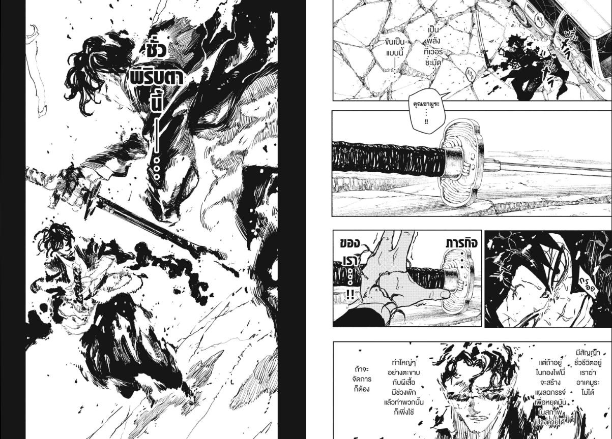 Kagurabachi ตอนที่ 107 หน้า 6 แปลไทย
